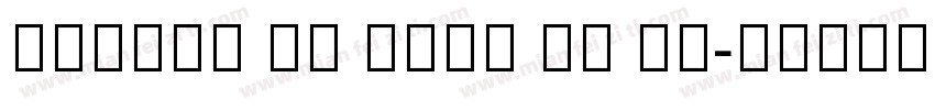 SCREEN GP Sans SC Li字体转换